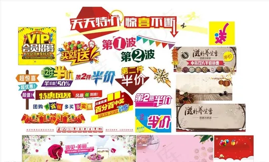 商超药房DM单设计小元素图片