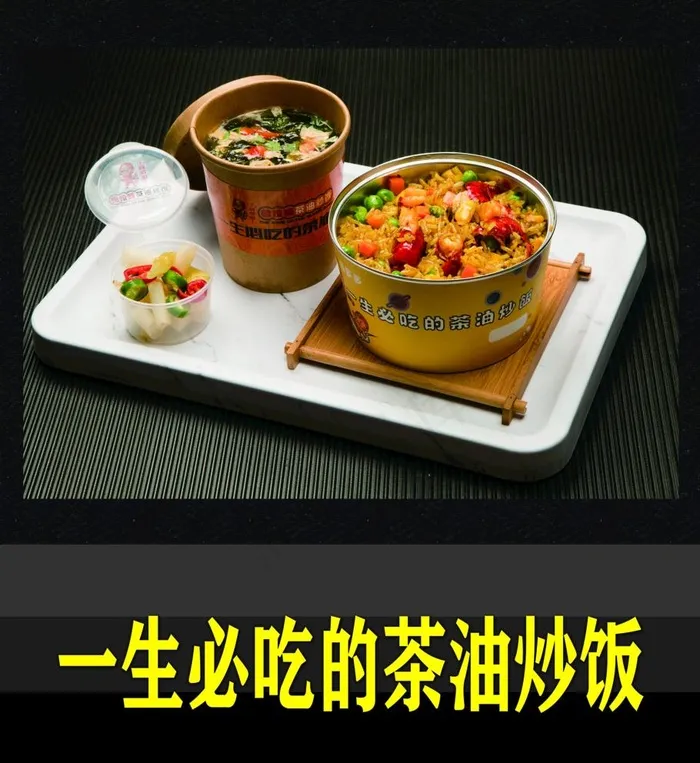 茶油炒饭海报图片(9449X10630(DPI:300))psd模版下载