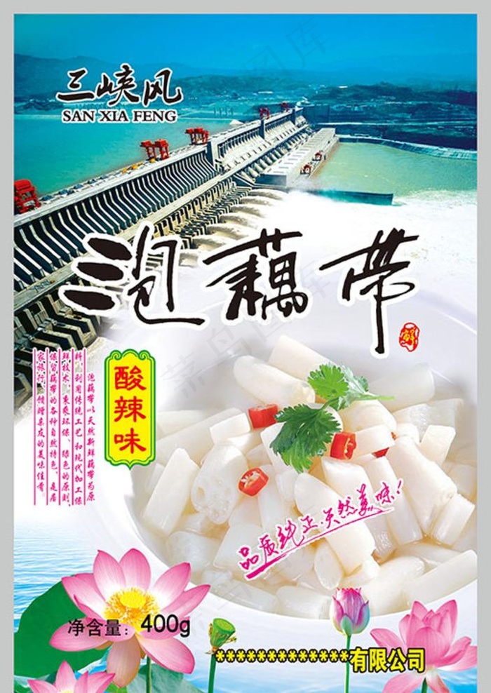 泡藕带图片