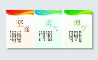 学校展板背景图片