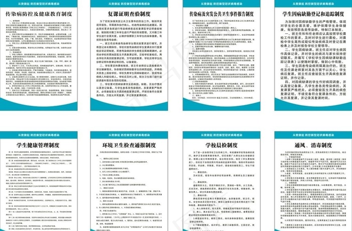 两案八制图片cdr矢量模版下载