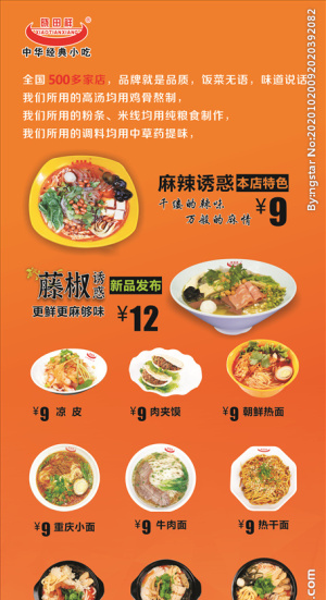 晓田祥展架图片