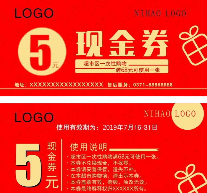 现金券图片cdr矢量模版下载