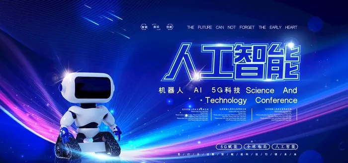 人工智能图片(4724X2362(DPI:200))psd模版下载