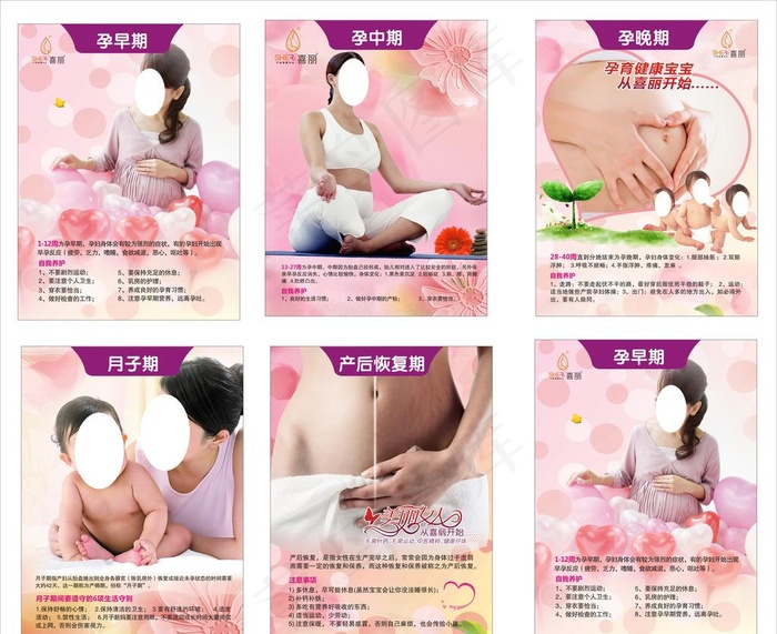 孕育镜框图片