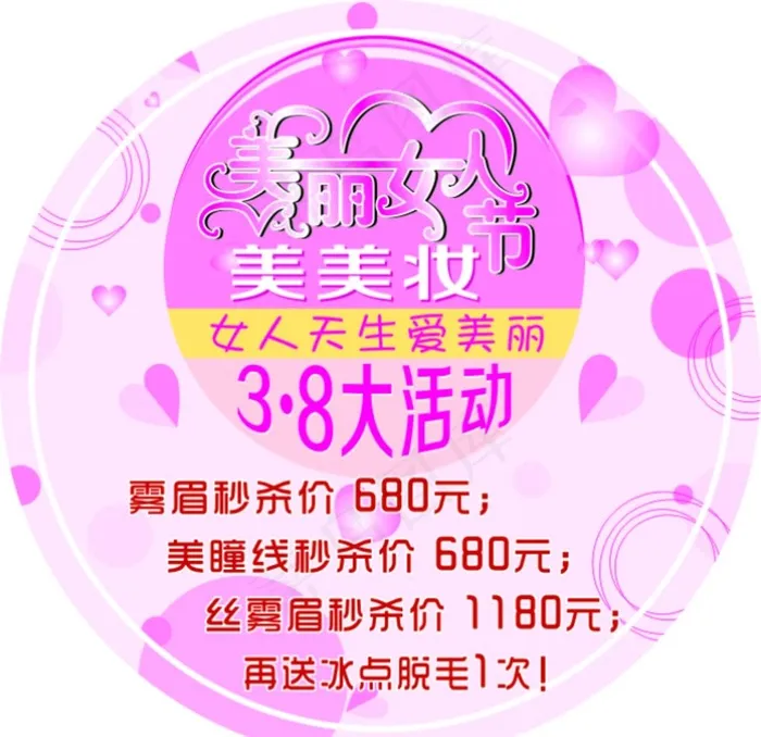 活动图片cdr矢量模版下载