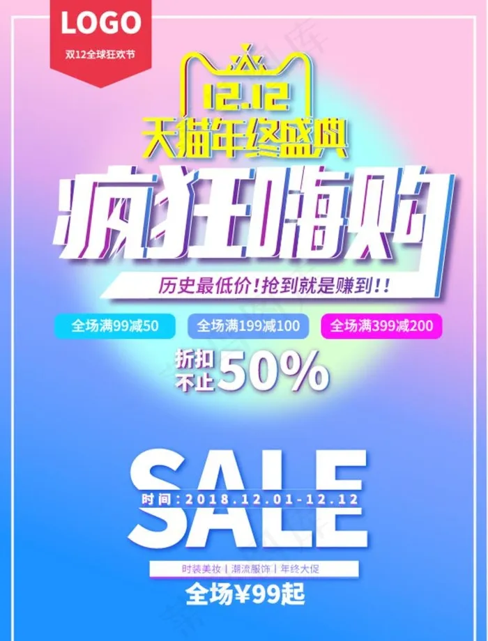 促销海报图片ai矢量模版下载