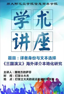 学术讲座展板图片