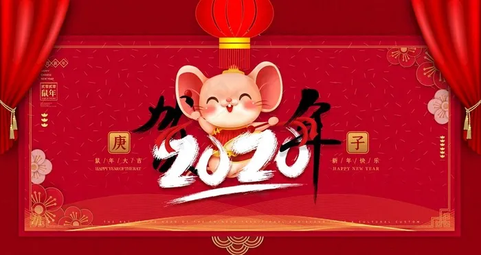 2020新年红色展板图片(3024X1701(DPI:96))psd模版下载