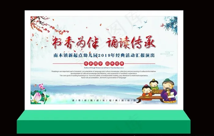 幼儿园背景海报图片(210X297)cdr矢量模版下载