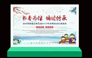 幼儿园背景海报图片