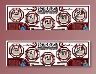 校园文化墙图片