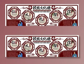 校园文化墙图片