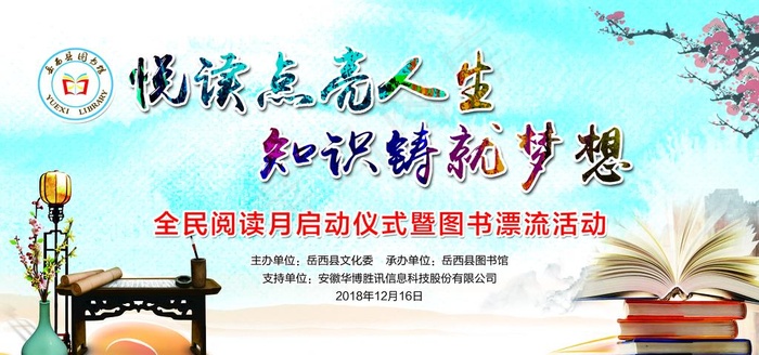 图书馆活动背景图片