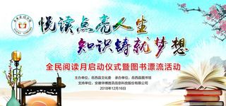 图书馆活动背景图片