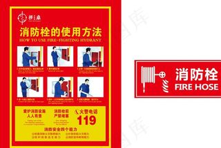 消防栓图片