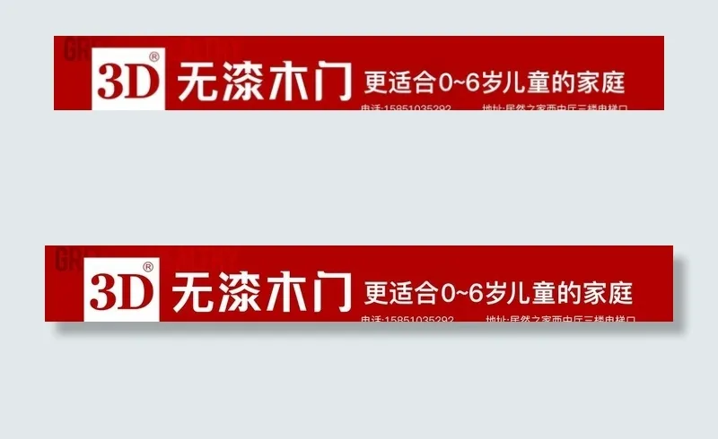 3D无漆木门图片ai矢量模版下载