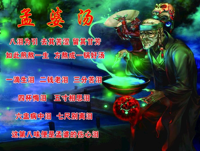 孟婆图片(4724X3720(DPI:150))psd模版下载