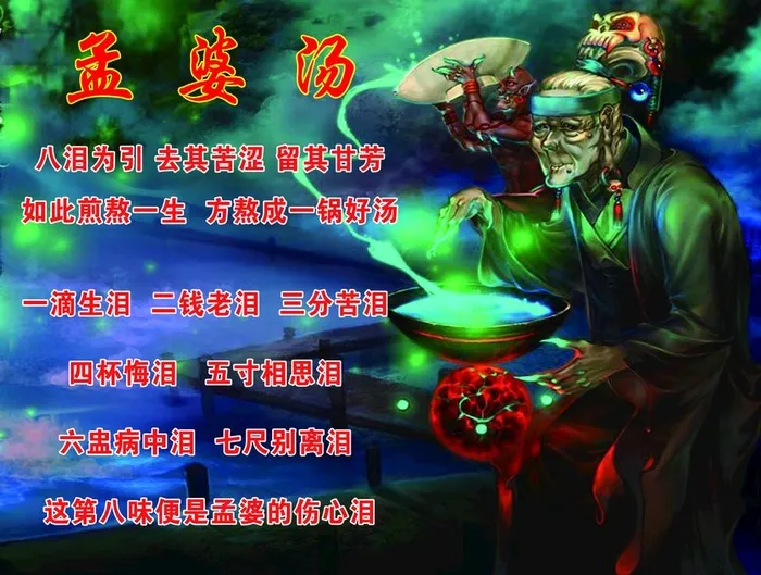 孟婆图片(4724X3720(DPI:150))psd模版下载