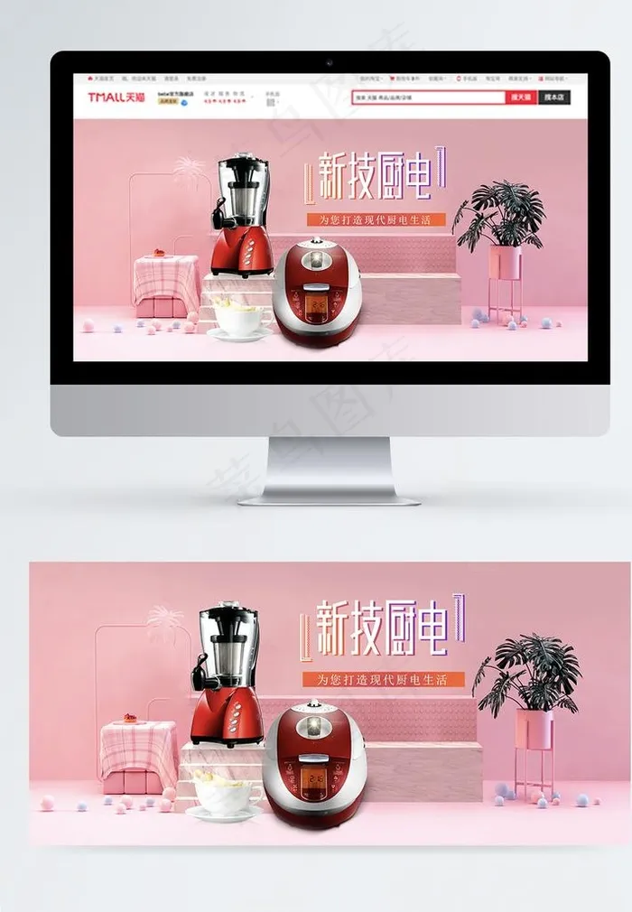 新季厨电图片(1000X1380(DPI:72))psd模版下载