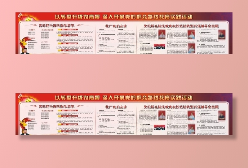 厂务宣传栏图片(2200X1020)cdr矢量模版下载