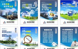 质量文化宣传展板图片