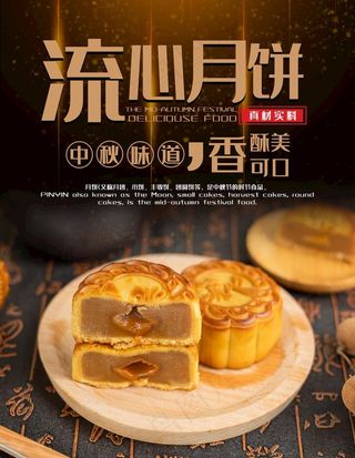 月饼图片
