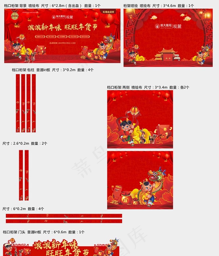 地产新春春节活动背景图片