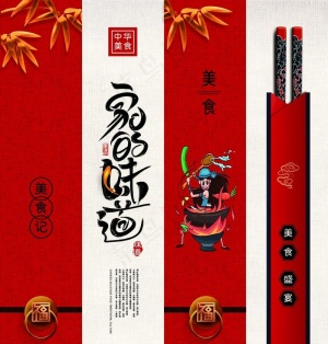 家的味道图片