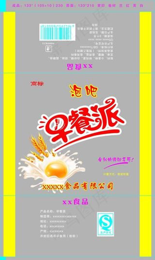 早餐派包装图片