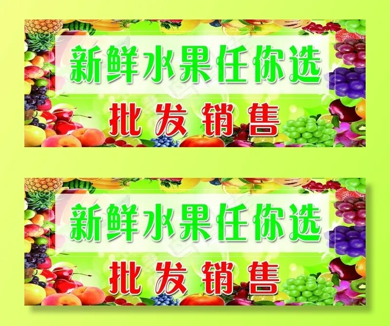 超市 新鲜  水果  批发销售图片