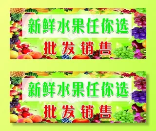 超市 新鲜  水果  批发销售图片