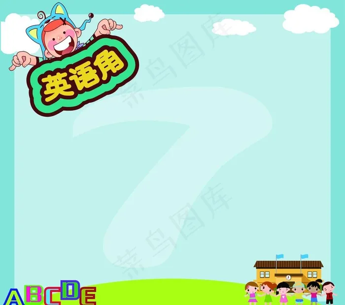 英语角图片ai矢量模版下载