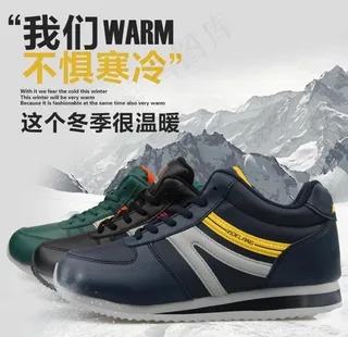 加绒保暖运动鞋直通车图片
