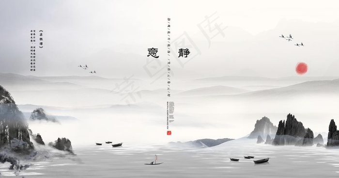 山水画水墨画图片(10630X5906(DPI:150))psd模版下载