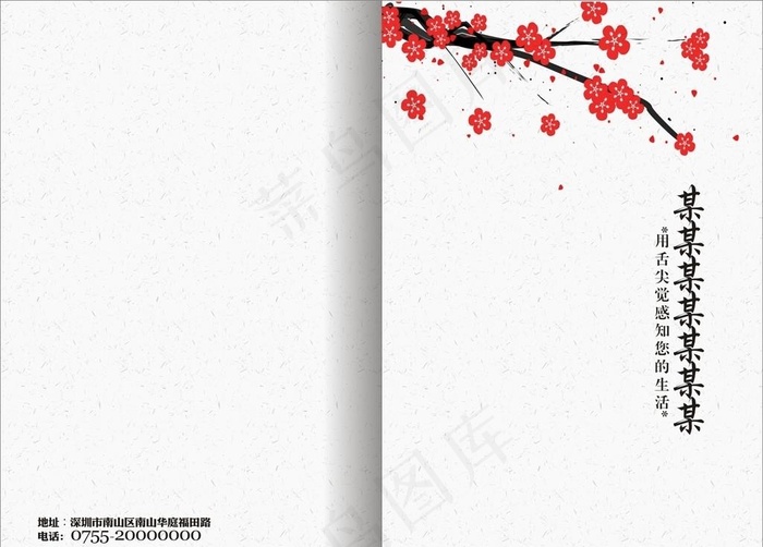 菜谱封面图片