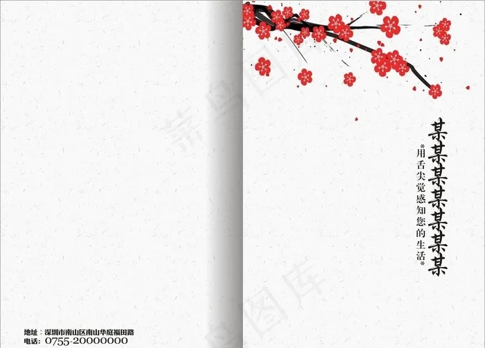 菜谱封面图片cdr矢量模版下载