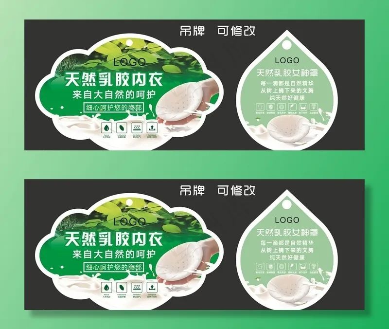 乳胶吊牌图片cdr矢量模版下载