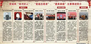 好人好事榜图片