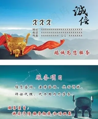 诚信 名片图片