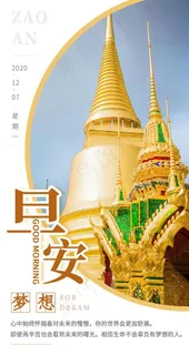 早安图片 早安图片