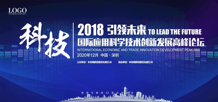 蓝色企业会议背景图片(7087X3543(DPI:150))psd模版下载