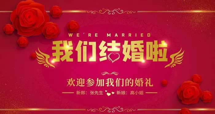 婚礼图片psd模版下载