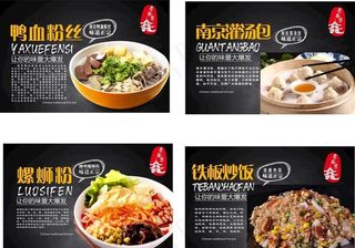 美食牌子图片