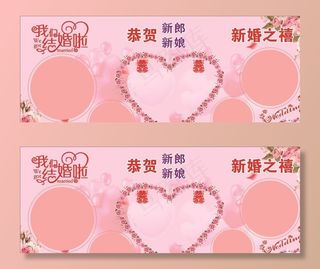 婚庆海报图片