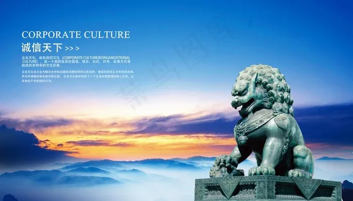 诚信天下图片(5906X3543(DPI:300))psd模版下载