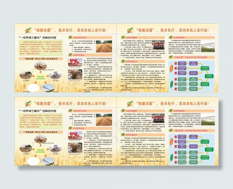 农业彩页图片(285X210)cdr矢量模版下载