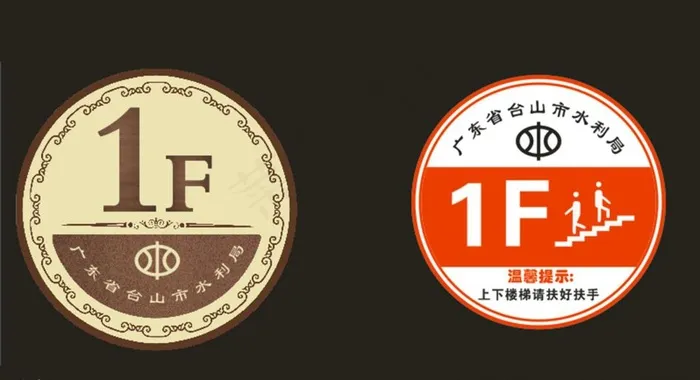 楼层牌图片(210X297)cdr矢量模版下载