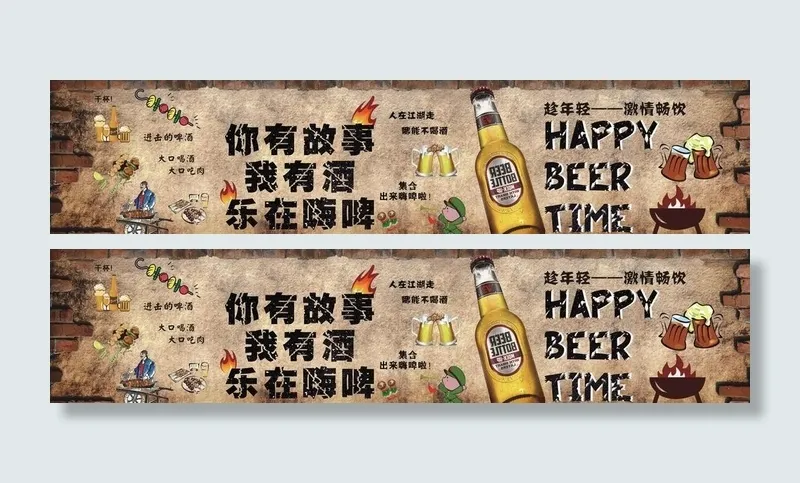 啤酒墙背景图片(210X297)cdr矢量模版下载
