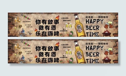 啤酒墙背景图片